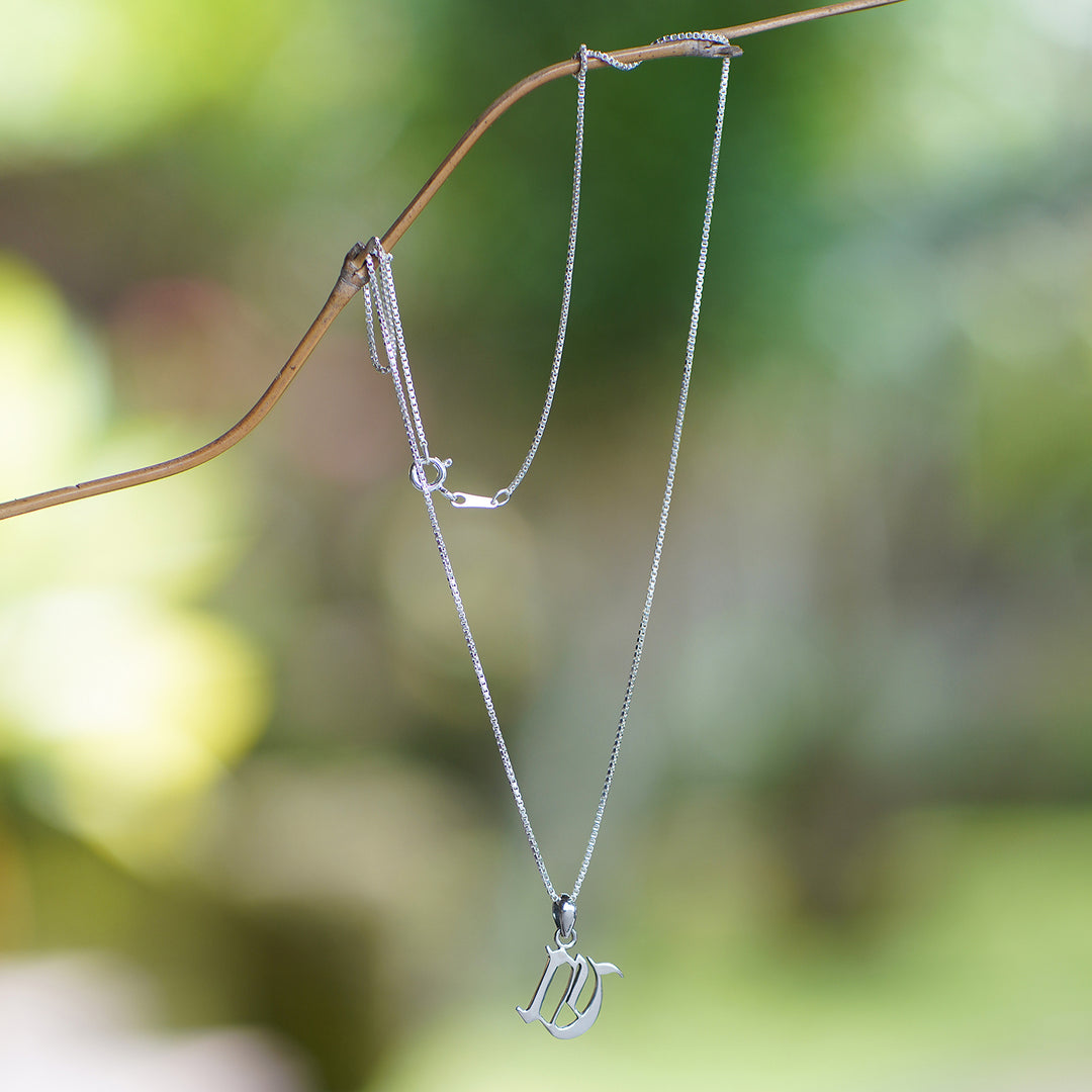 Polished Sterling Silver Letter U Pendant Necklace from Bali - Letter U