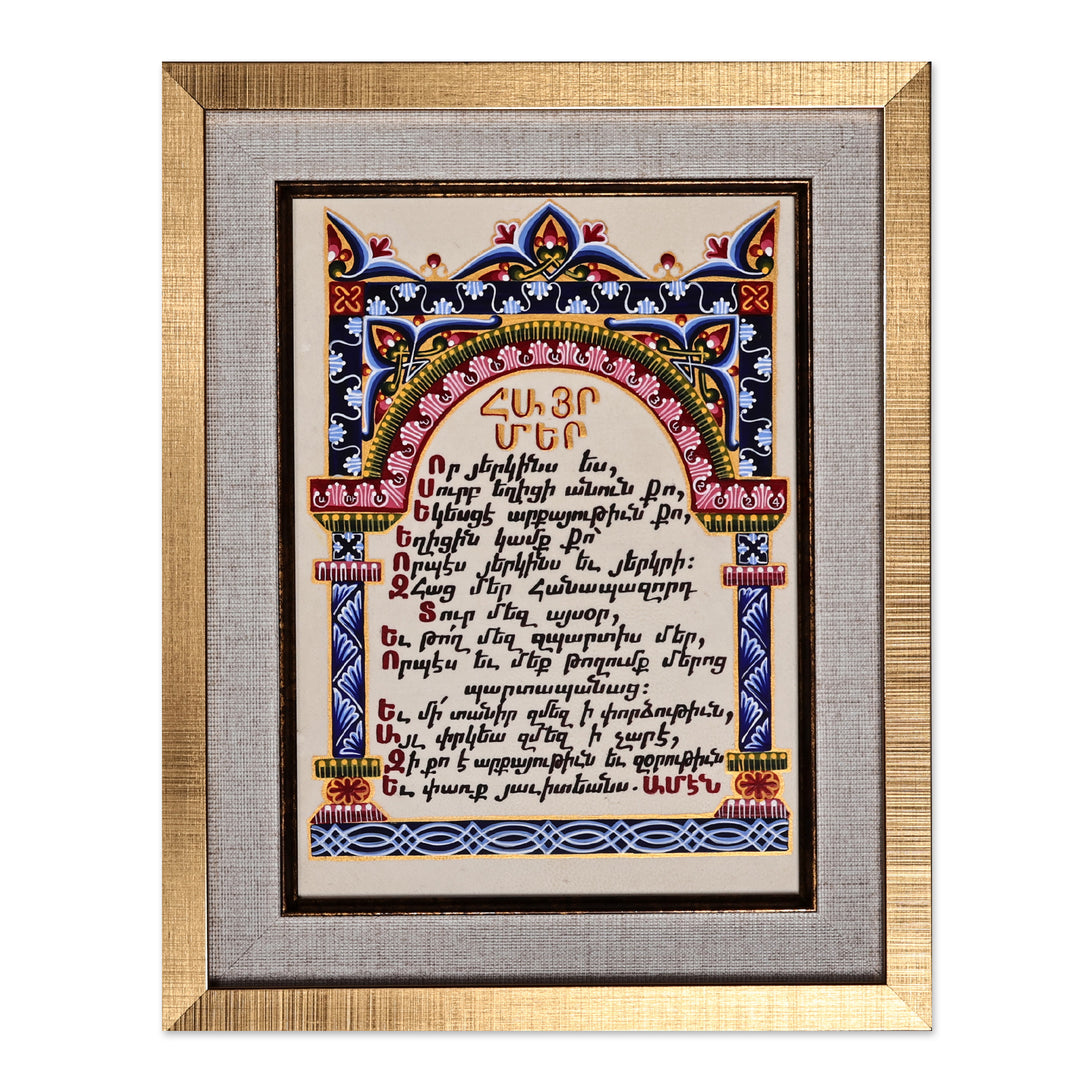 Folk Art Armenian-Themed Christian Prayer Acrylic Painting - Lord's Prayer