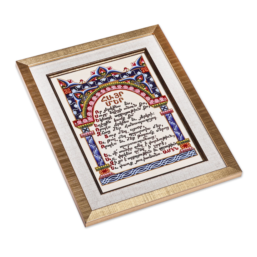 Folk Art Armenian-Themed Christian Prayer Acrylic Painting - Lord's Prayer