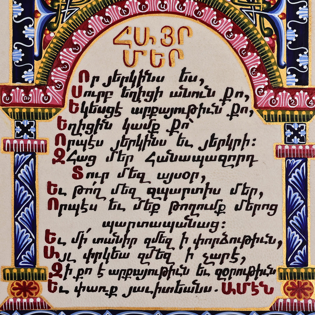 Folk Art Armenian-Themed Christian Prayer Acrylic Painting - Lord's Prayer