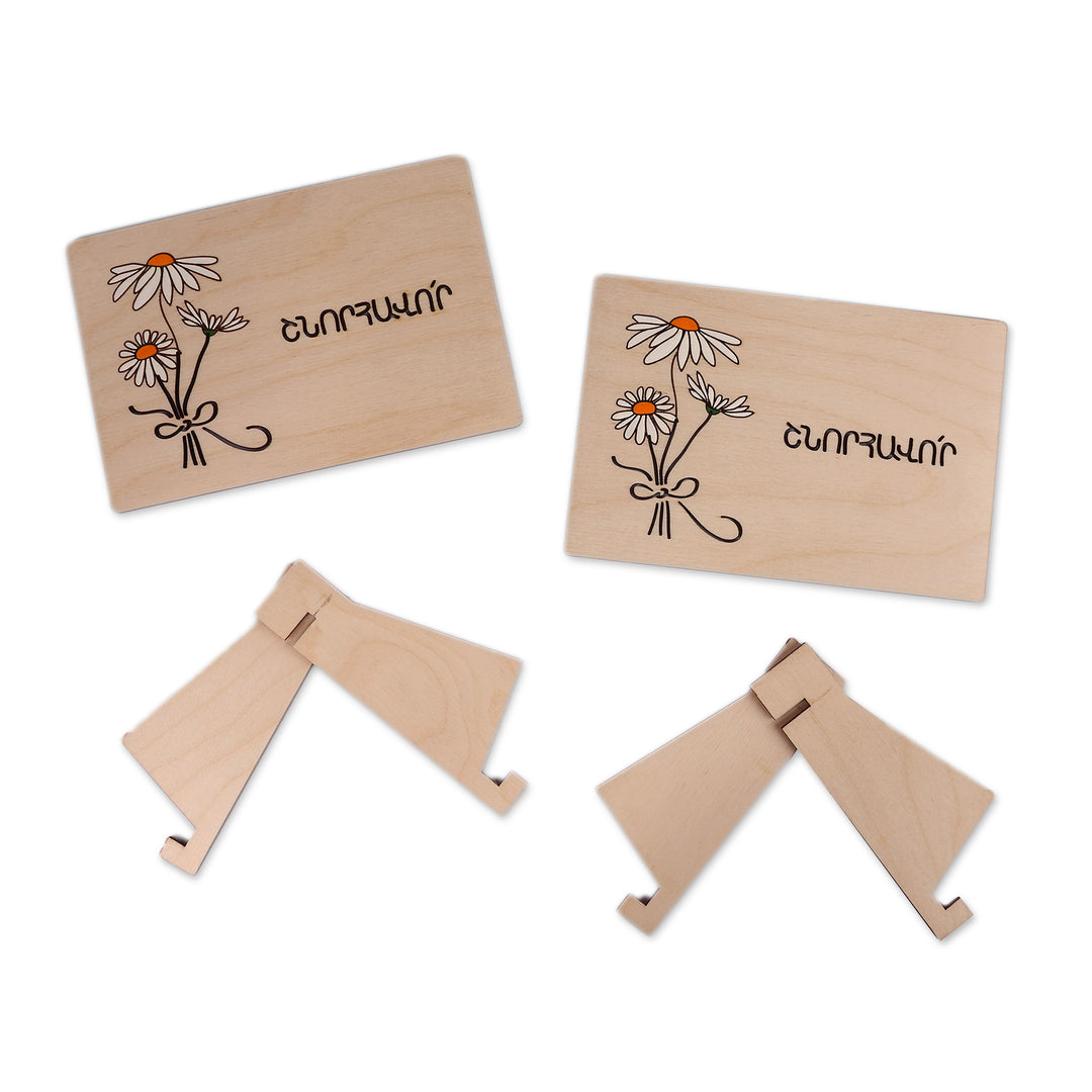 Daisy-Themed Hand-Carved Wood Congratulations Postcard Pair - Congratulation Bloom